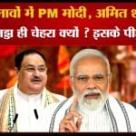 पीएम मोदी
