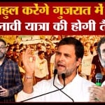 राहुल गांधी