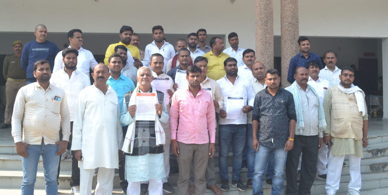 pradhan sangh protest in colectrate