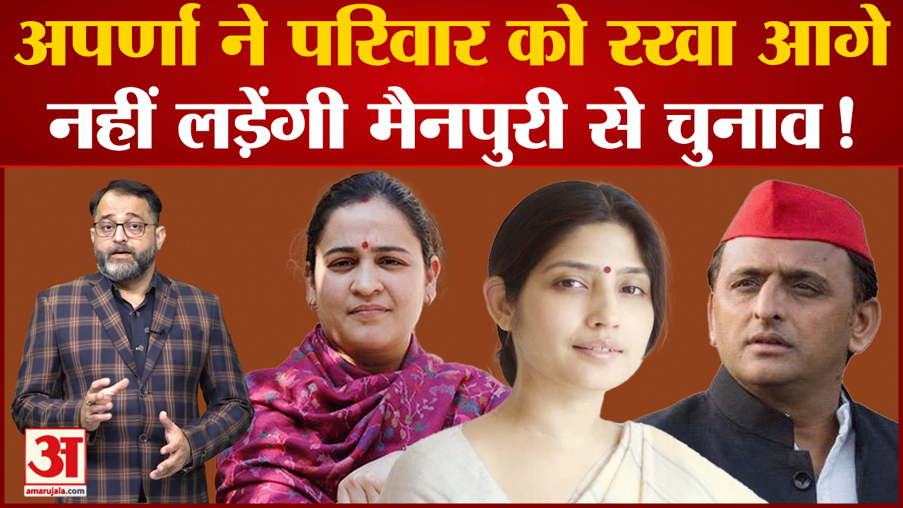 अपर्णा यादव