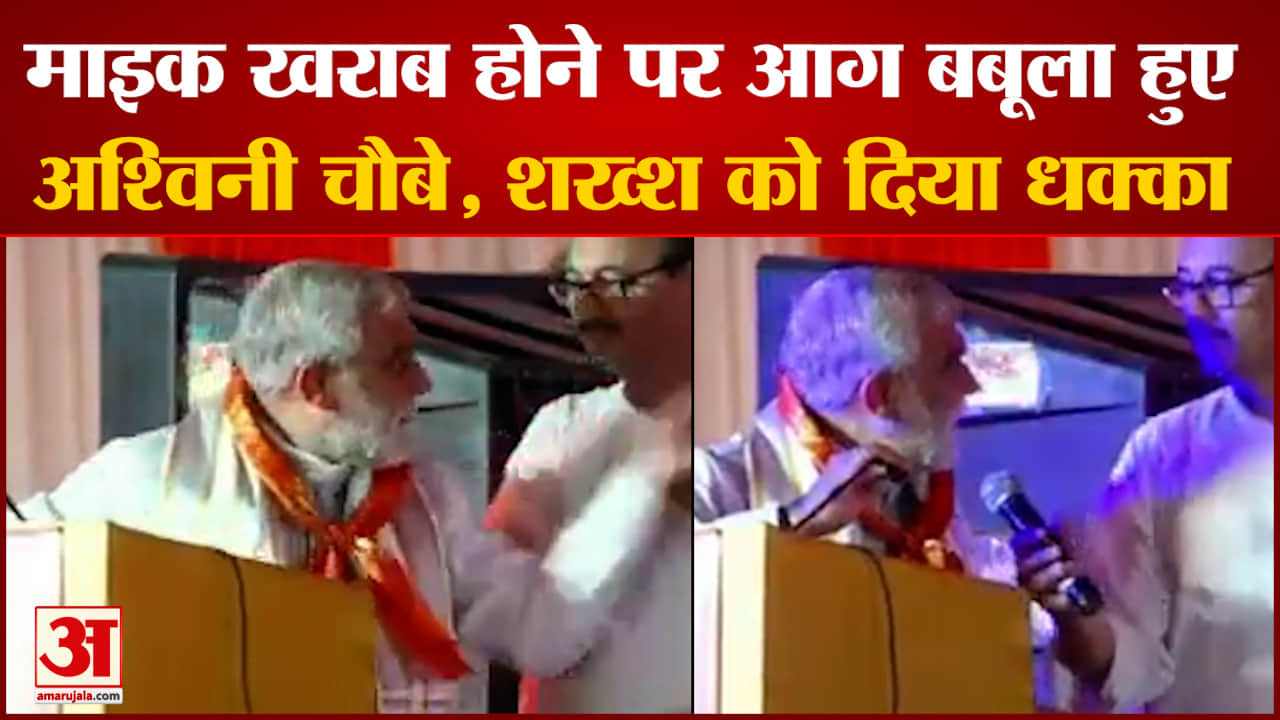 अश्विनी चौबे