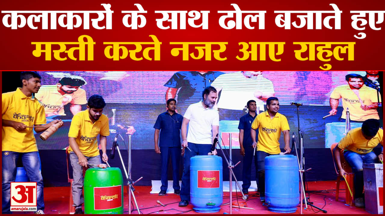 भारत जोड़ो यात्रा