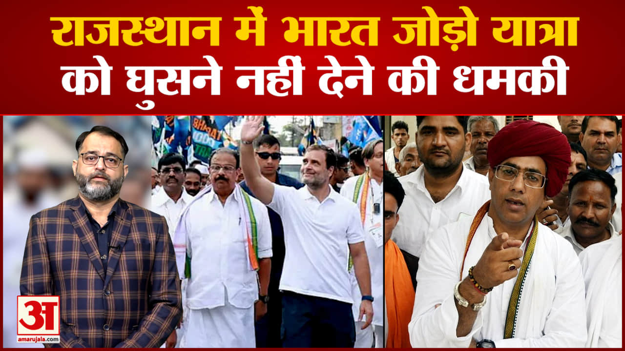 भारत जोड़ो यात्रा