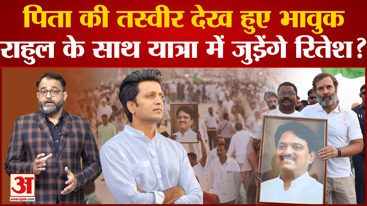 भारत जोड़ो यात्रा