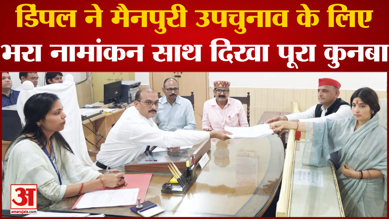 डिंपल यादव