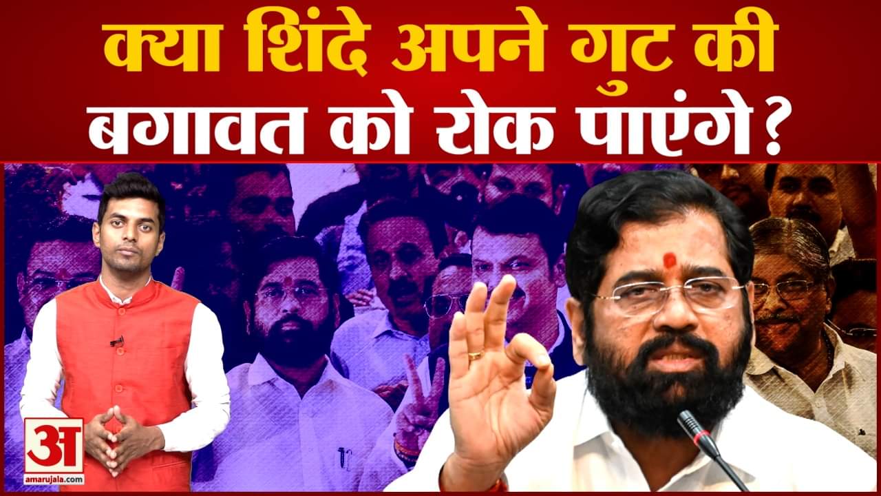 एकनाथ शिंदे पोल