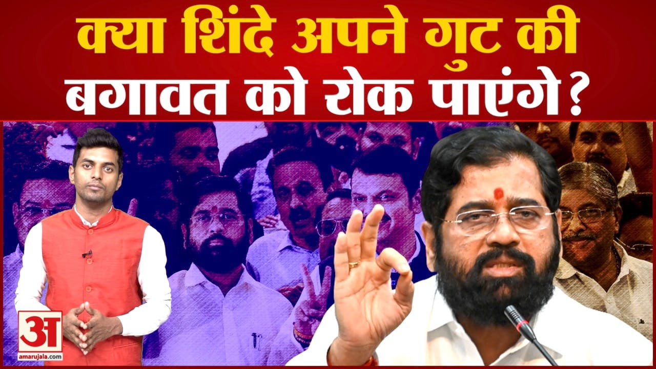 एकनाथ शिंदे पोल