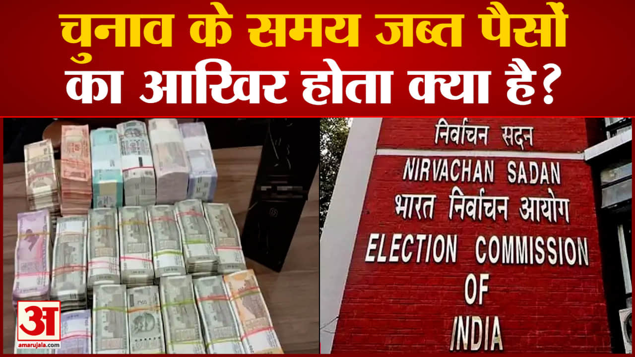 चुनाव आयोग