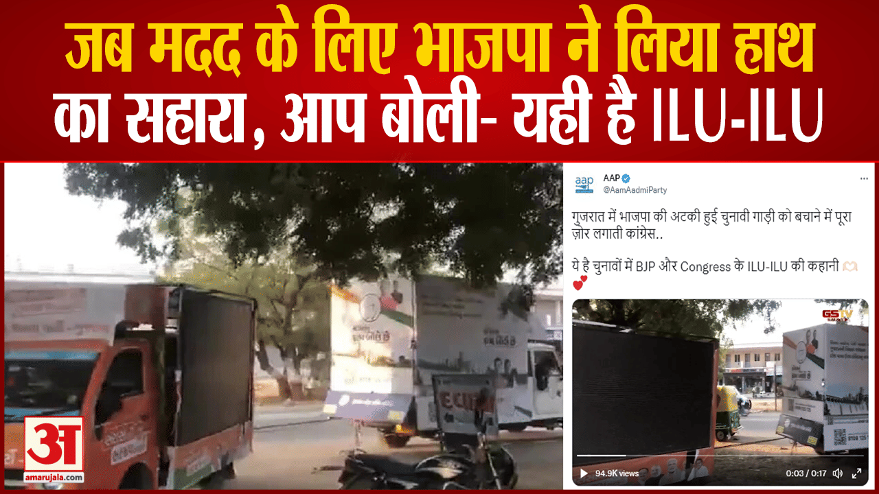 गुजरात चुनाव 2022