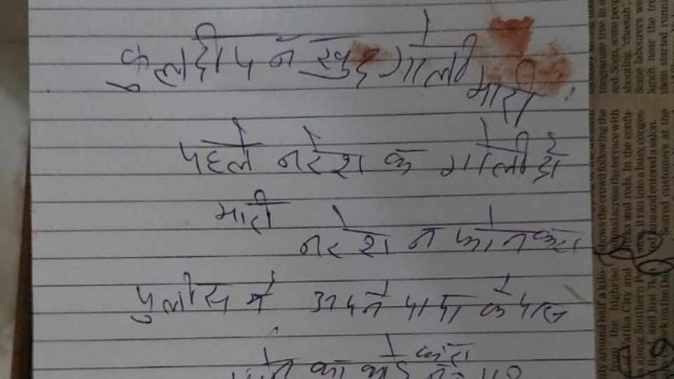 Woman injured in firing at Rohtak written whole truth on notepad