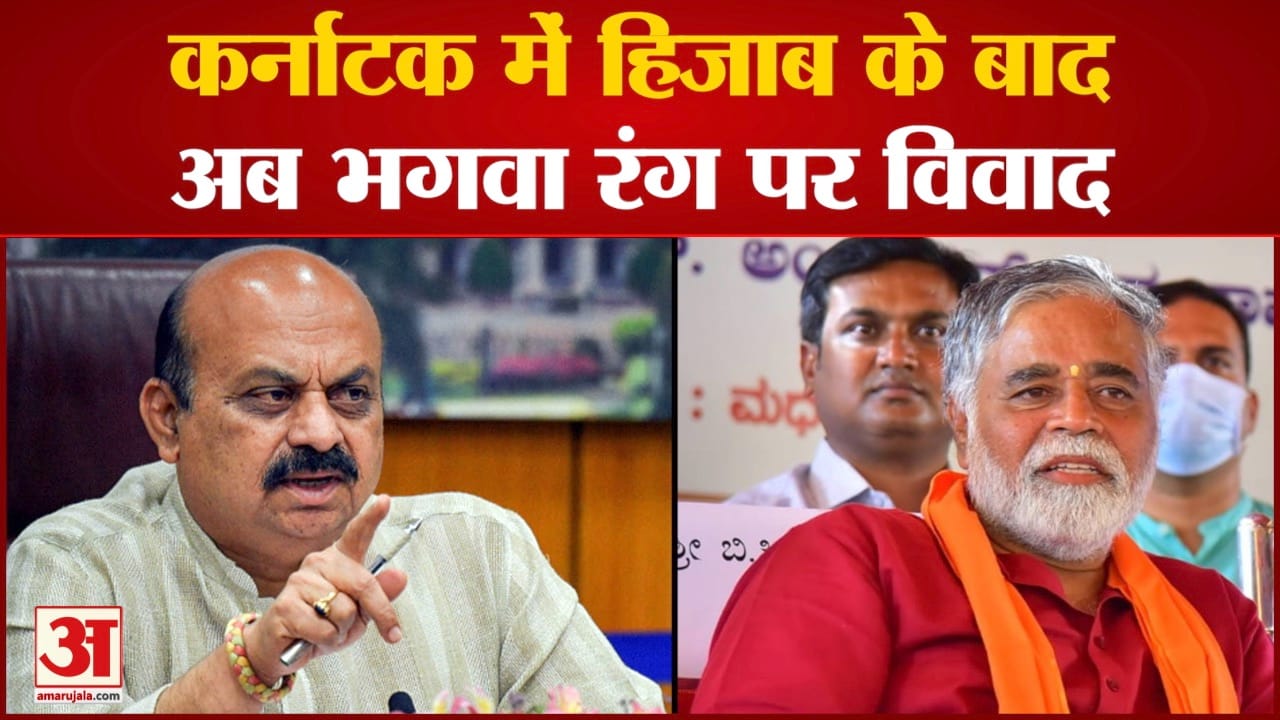 हिजाब विवाद