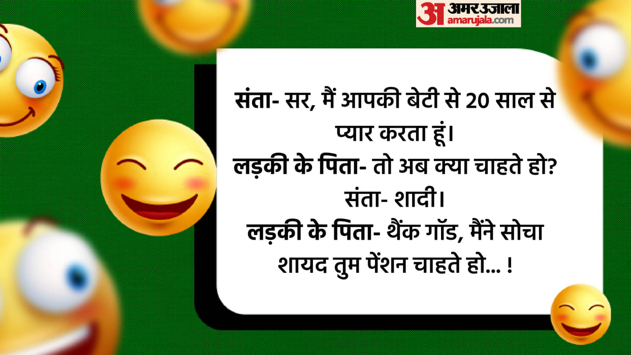 Jokes in Hindi: Santa Girls Father Funny Talks Read Santa Banta Chutkule