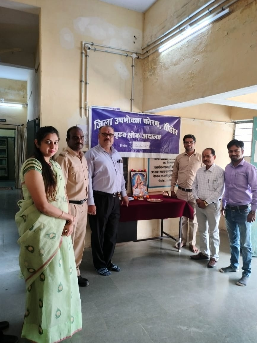 MP news Sehore District Consumer Forum Court disposed of 110 cases in one day