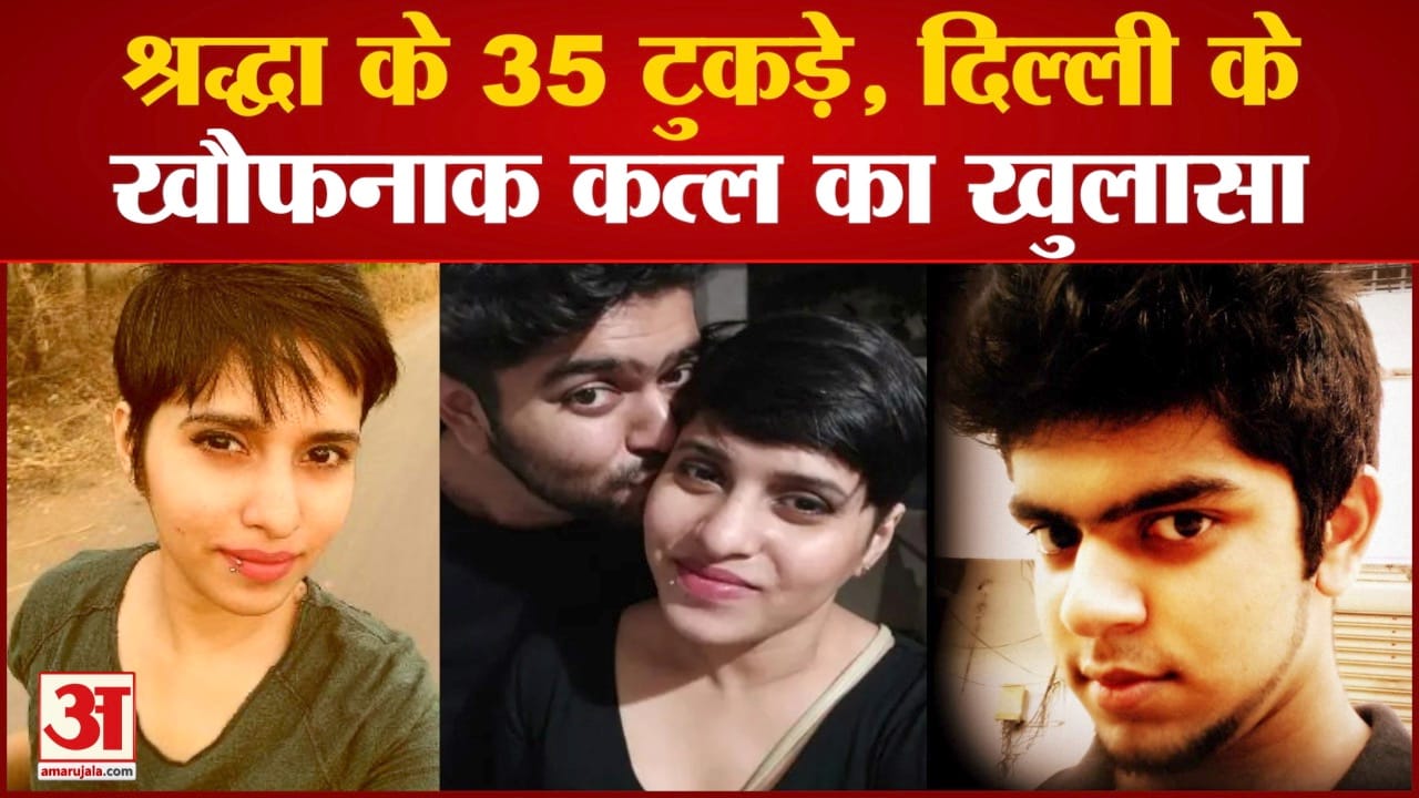 हत्या