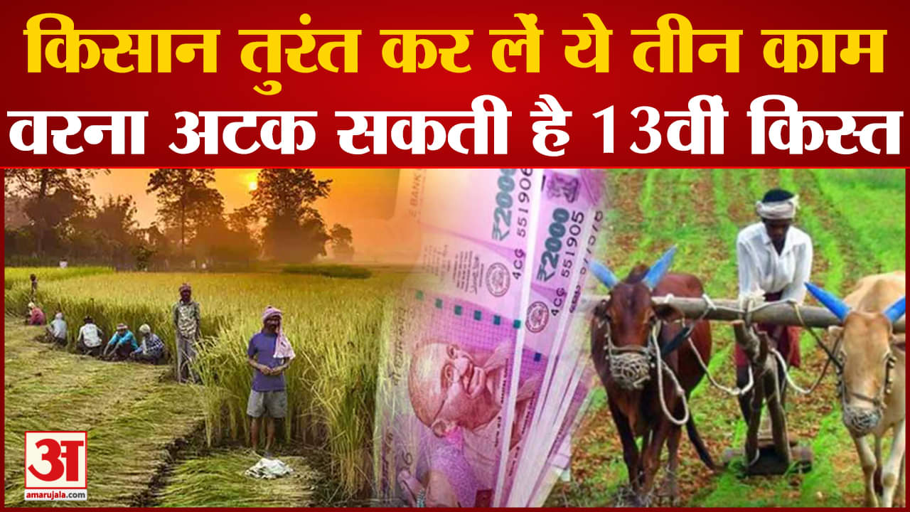 पीएम किसान