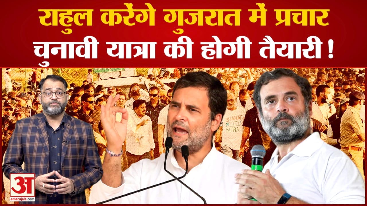 राहुल गांधी
