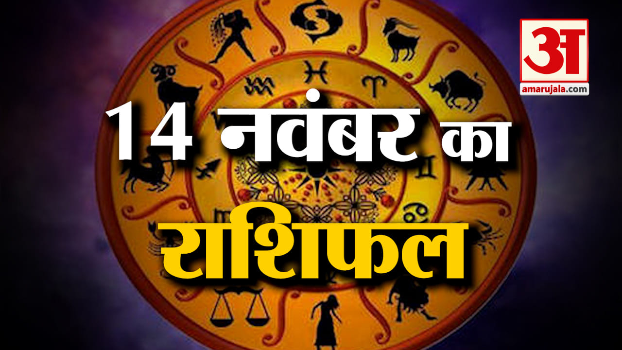 राशिफल