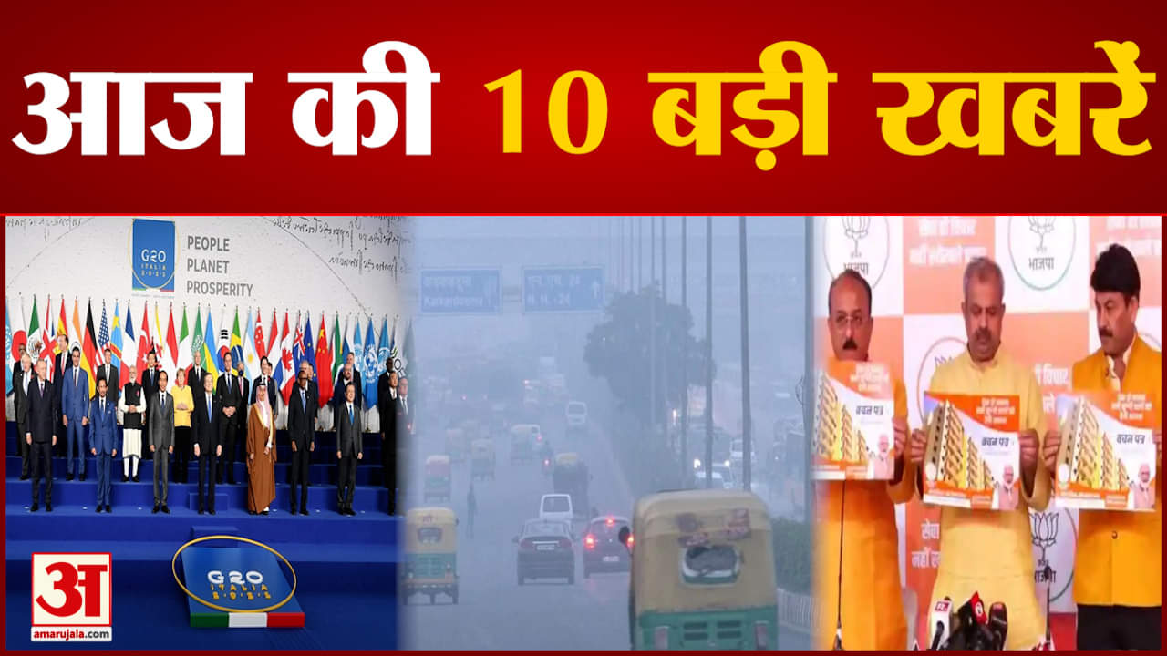 टॉप 10 खबरें