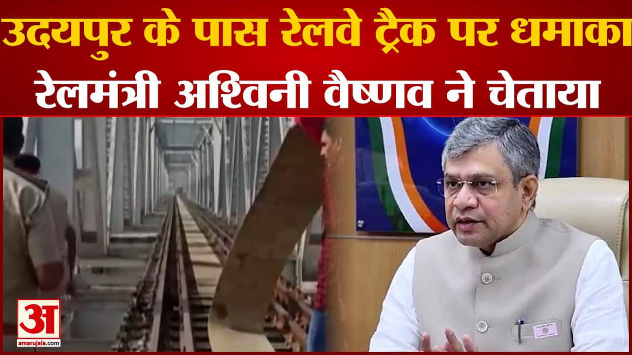 उदयपुर न्यूज