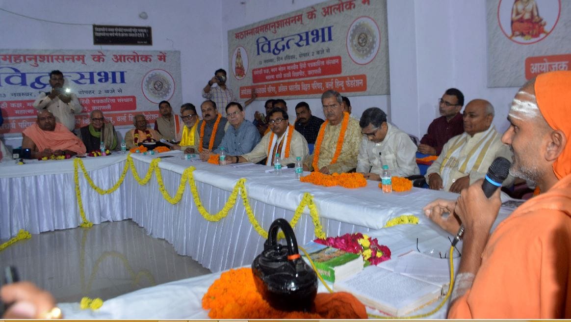For the first time in Kashi, discussion on Mathmanaya Anushanam