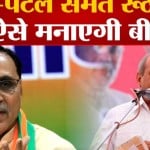 गुजरात विधानसभा चुनाव 2022