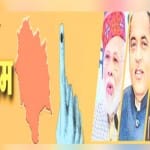 हिमाचल प्रदेश सत्ता संग्राम 2022
