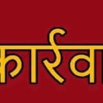 सांकेतिक तस्वीर