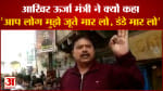 Minister Pradyuman Singh:आखिर ऊर्जा मंत्री ने क्यों कहा  “आप लोग मुझे जूते मार लो, डंडे मार लो”
