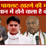 सचिन पायलट