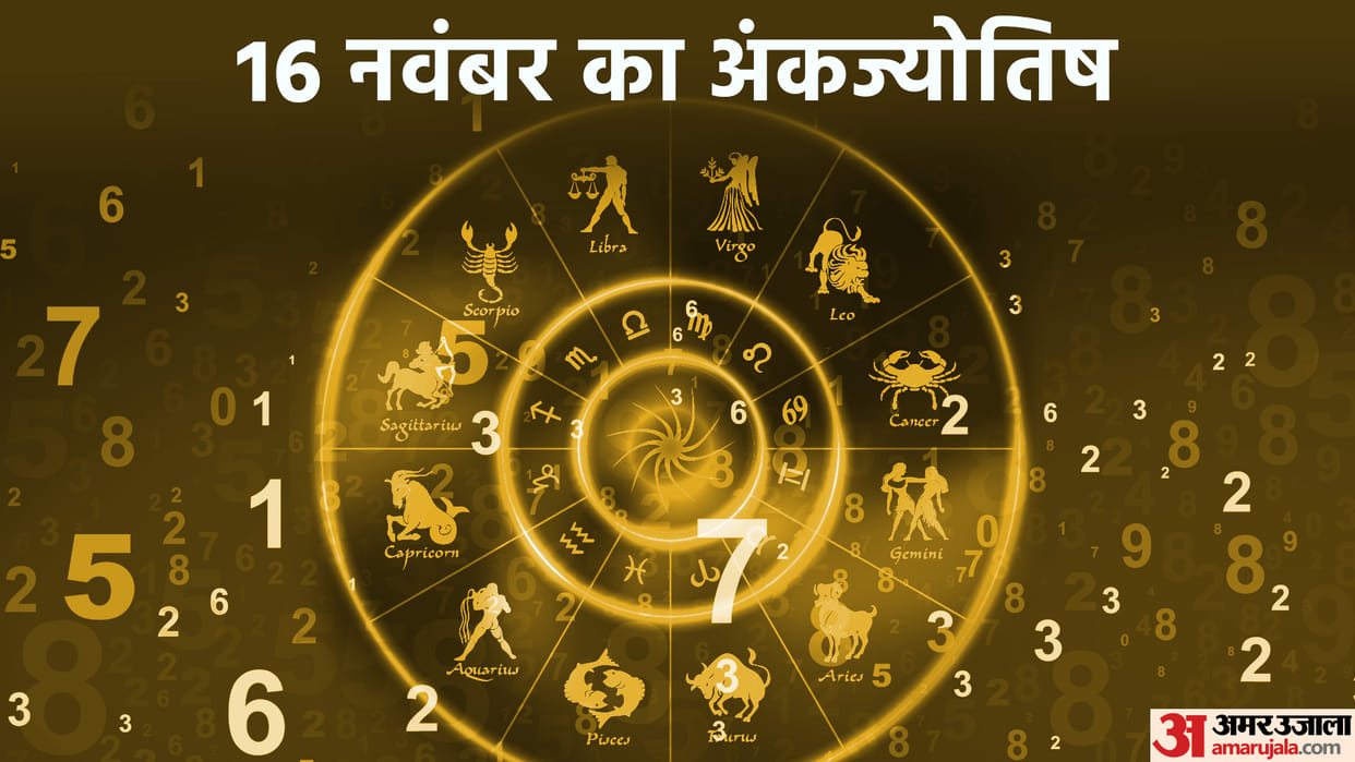 numerology prediction 16 November 2022 ank jyotish