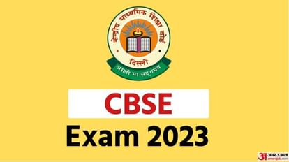 CBSE: हाथरस में 1719 विद्यार्थियों ने दी रसायन शास्त्र की परीक्षा, 29 परीक्षार्थी रहे गैरहाजिर CBSE Board Exam 2023