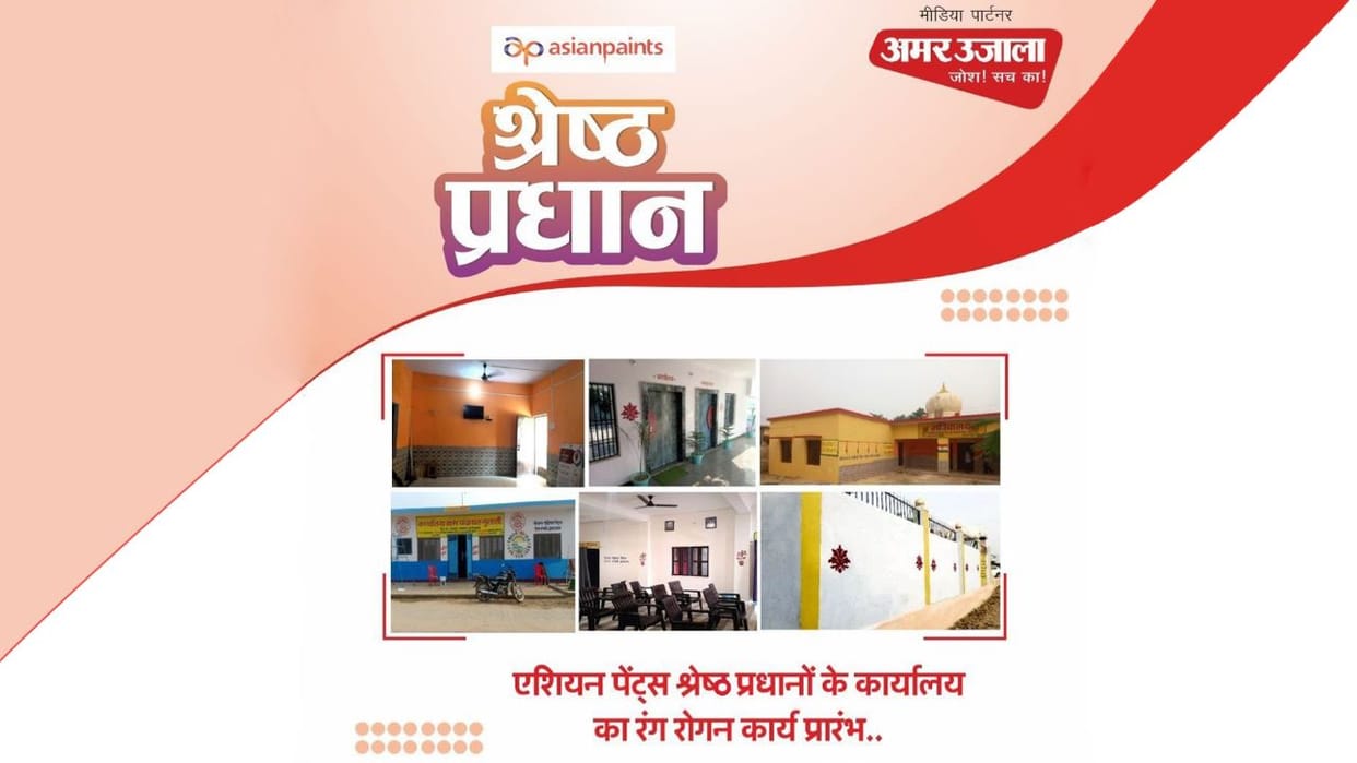UP Sresth Pradhan will be honored under joint auspices of Amar Ujala and Asian Paints