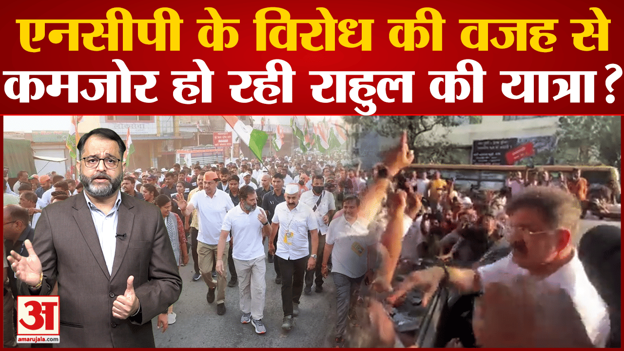 भारत जोड़ो यात्रा