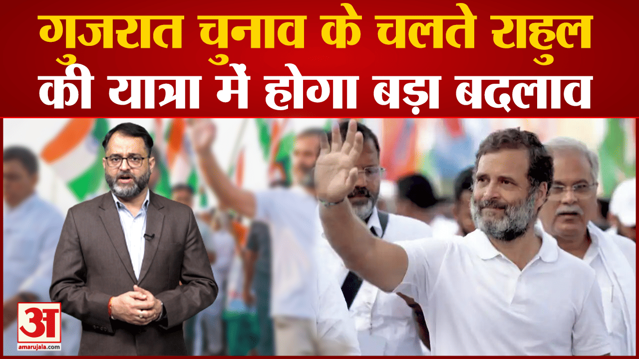 भारत जोड़ो यात्रा