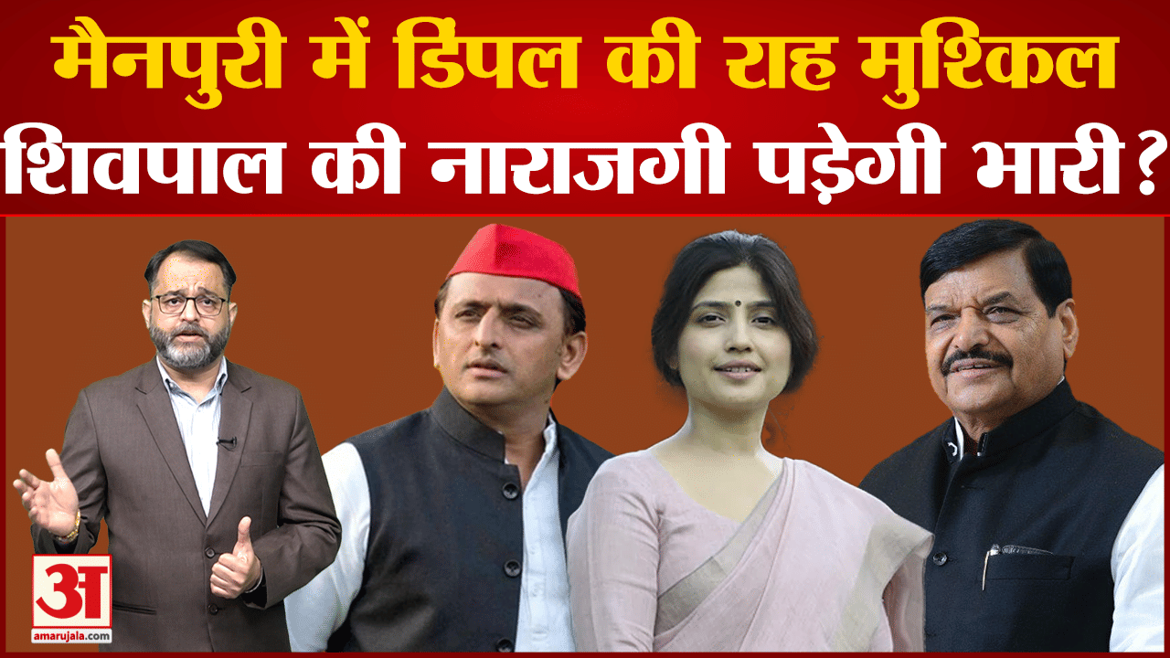 डिंपल यादव