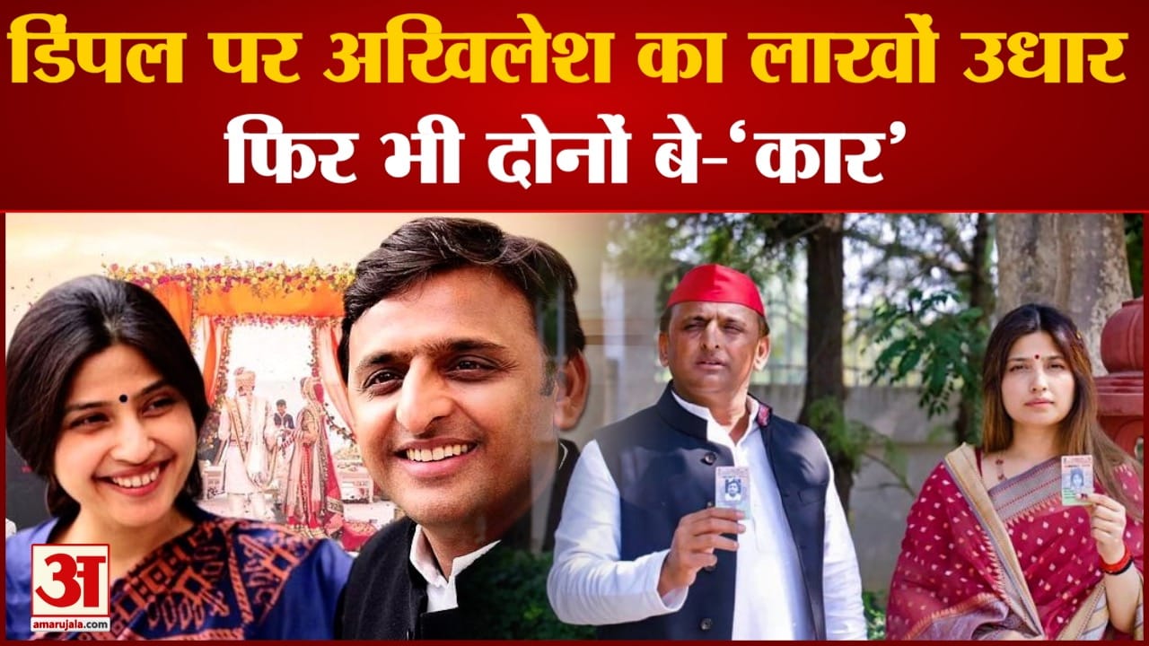 डिंपल यादव