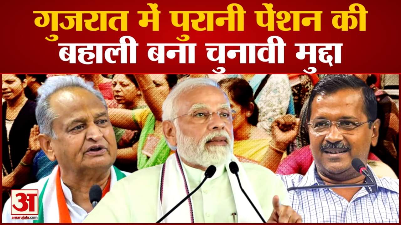 गुजरात विधानसभा चुनाव 2022