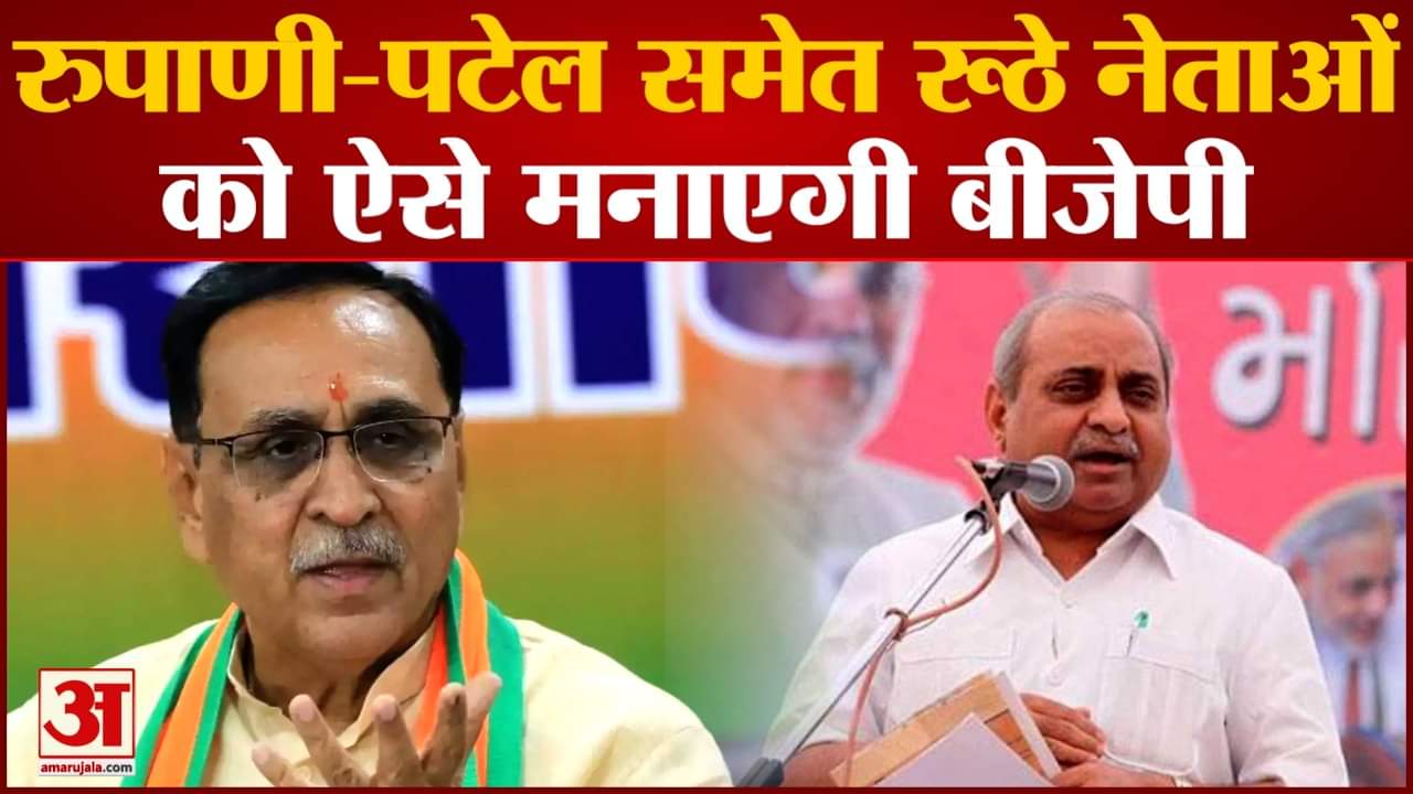 गुजरात विधानसभा चुनाव 2022