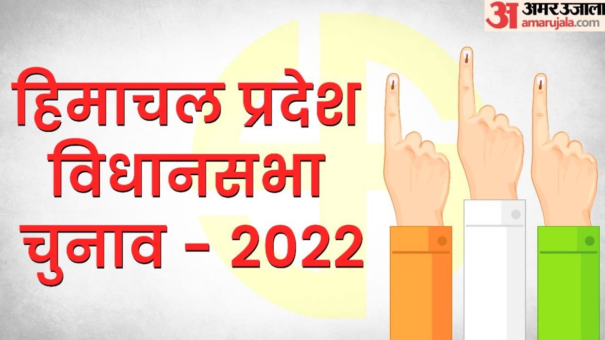 112 percent polling took place in this village of Himachal, know the whole matter