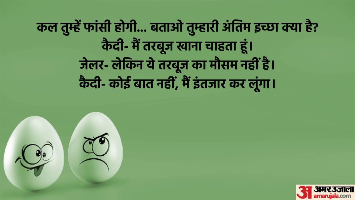 Today’s Funny Jokes Police and Prisoner Jokes Read Viral Lotpot Chutkule in Hindi