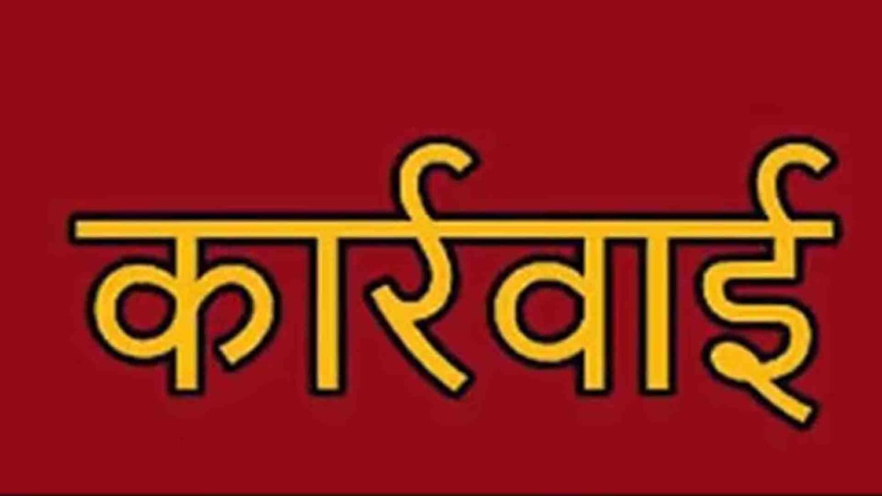 IG sacked sub-inspector in hardoi up