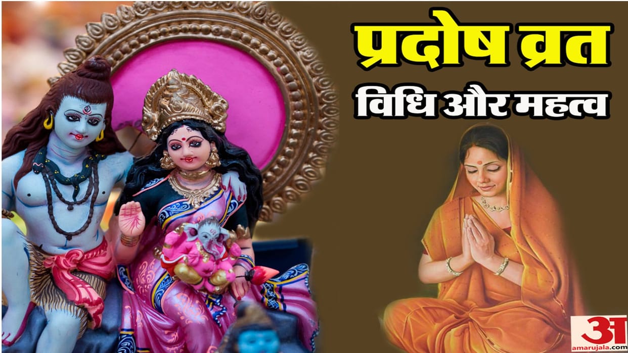 Pradosh Vrat Date In November Aghan Month 2022 Som Pradosh Vrat Puja Vidhi