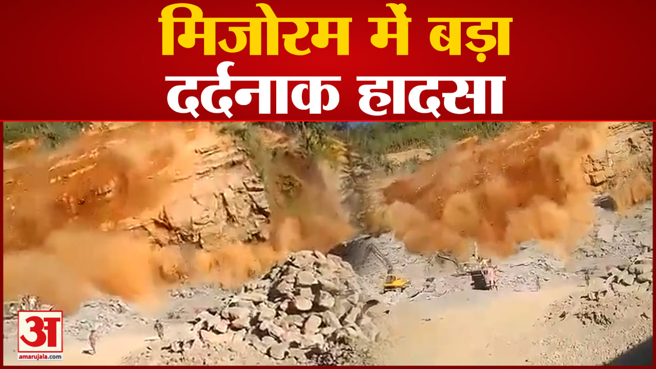 मिजोरम पत्थर की खदान