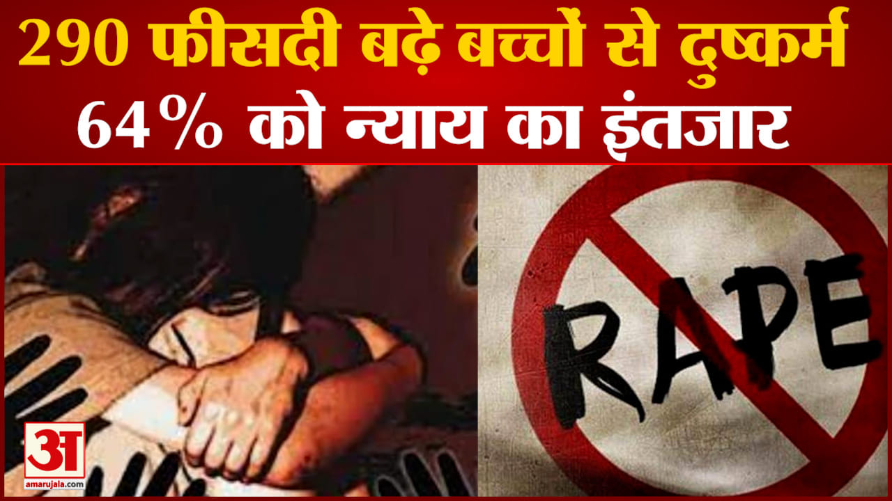 पॉक्सो अधिनियम