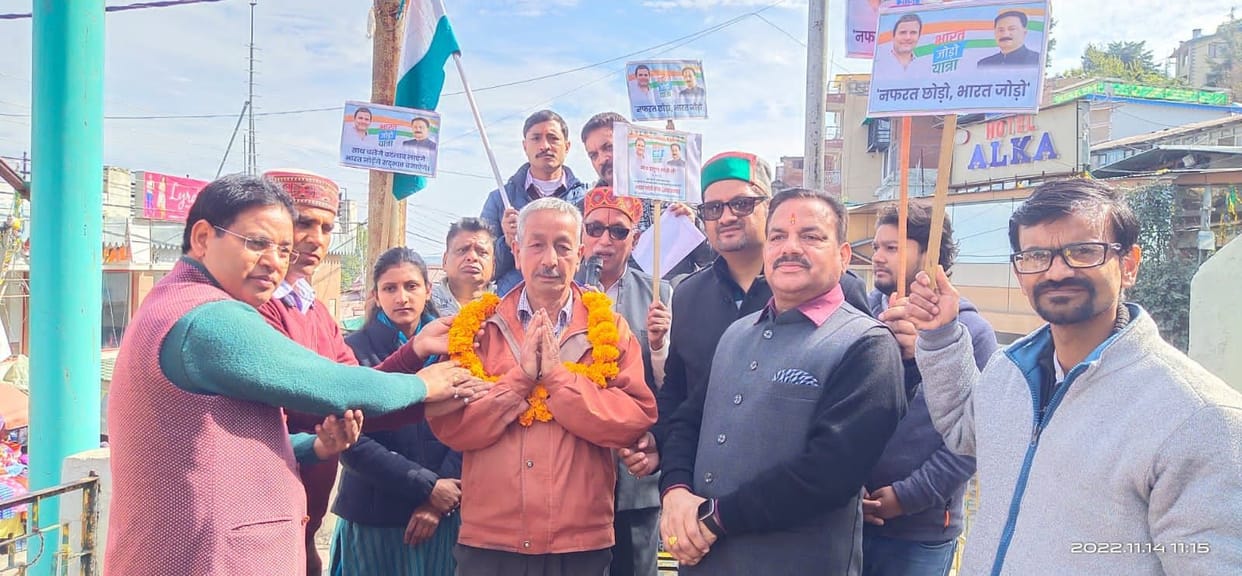 Bharat Jodo Yatra