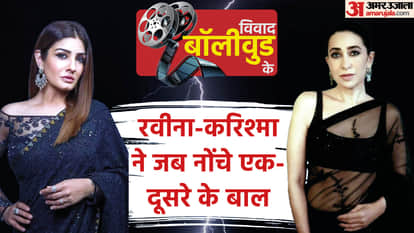 रवीना टंडन, करिश्मा कपूर