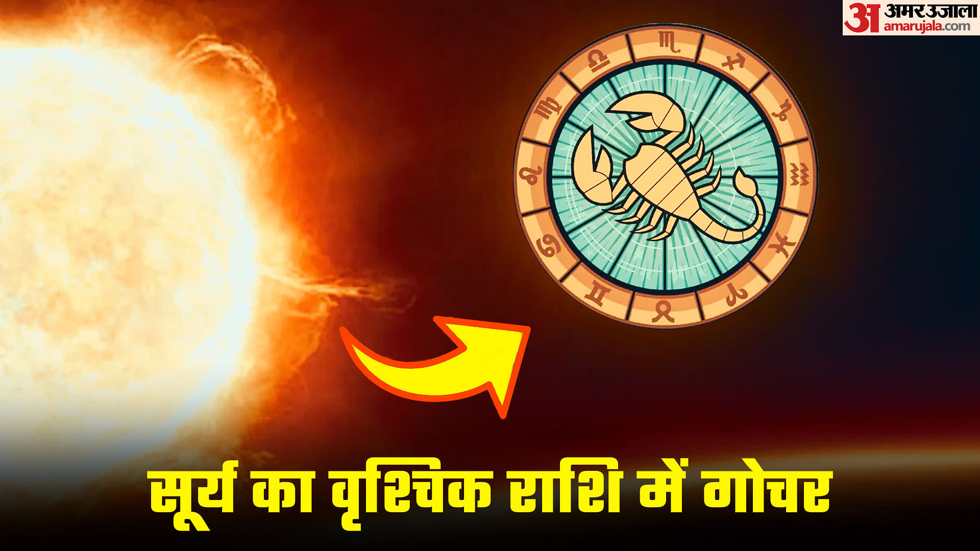 Sun Transit In Scorpio 2022 Surya Ka Vrischik Rashi Me Gocahr Impact These 4 Zodiac Sign News In 0095