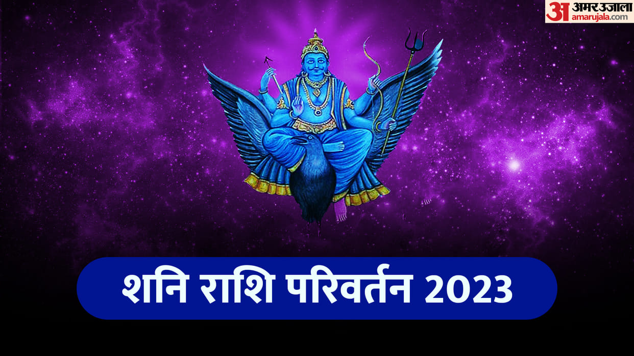 Shani Tranit In Kumbh Rashi 2023 Will Make Vipreet Rajyog Good Sign These Zodiac Sign