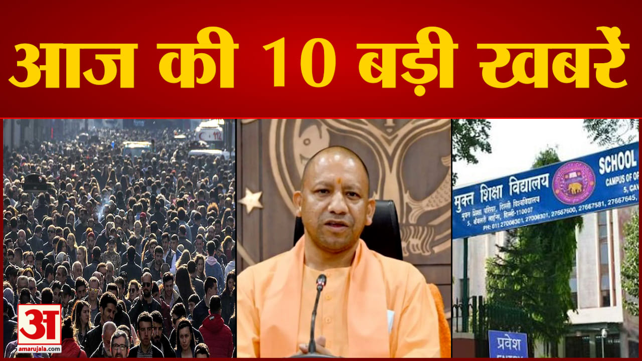 टॉप 10 खबरें