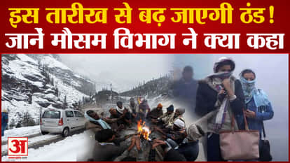 MP Madhya Pradesh Weather Update Today: mercury reaches 8 degree in Pachmarhi